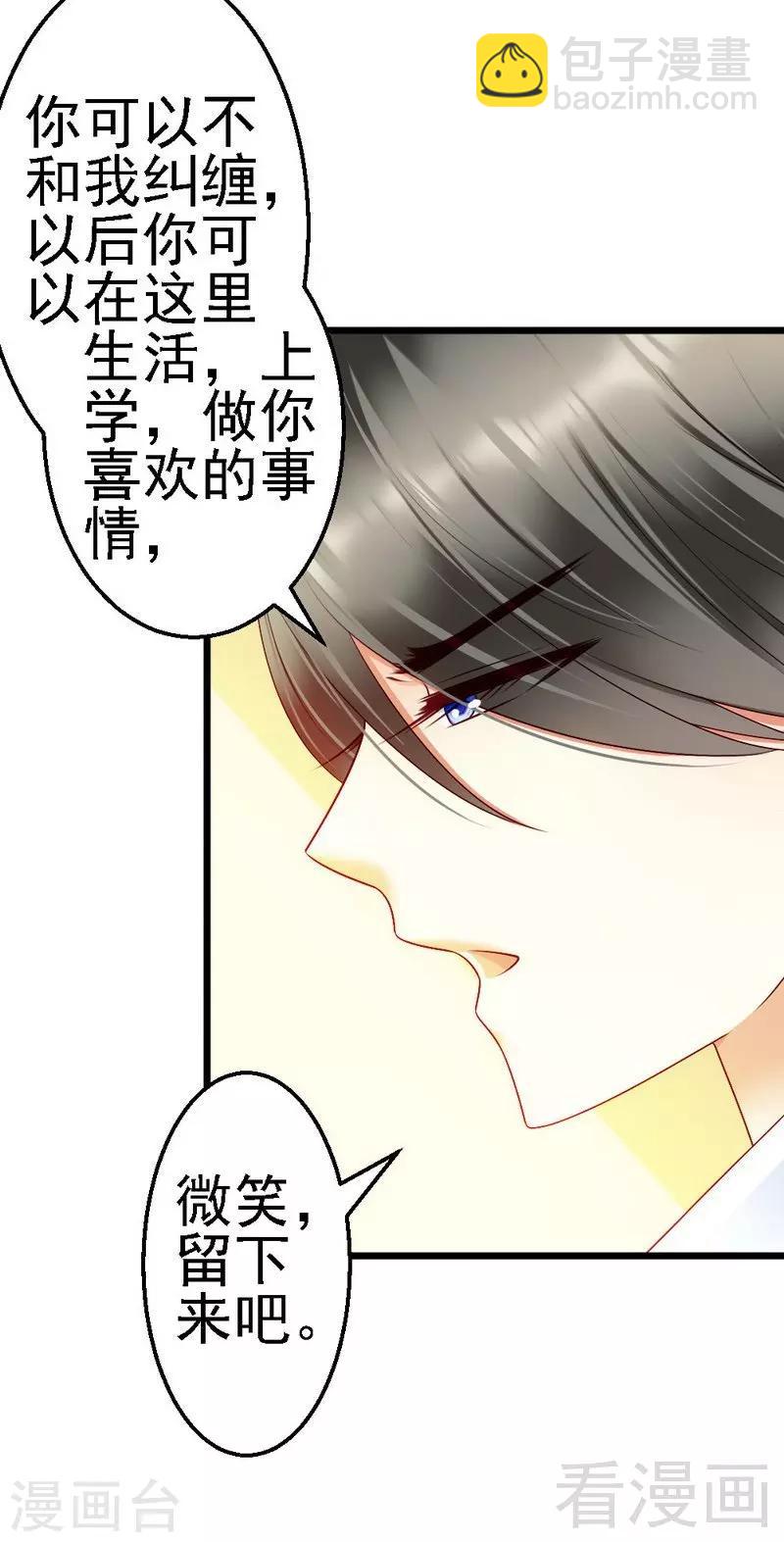 第104话 挽留-第106话