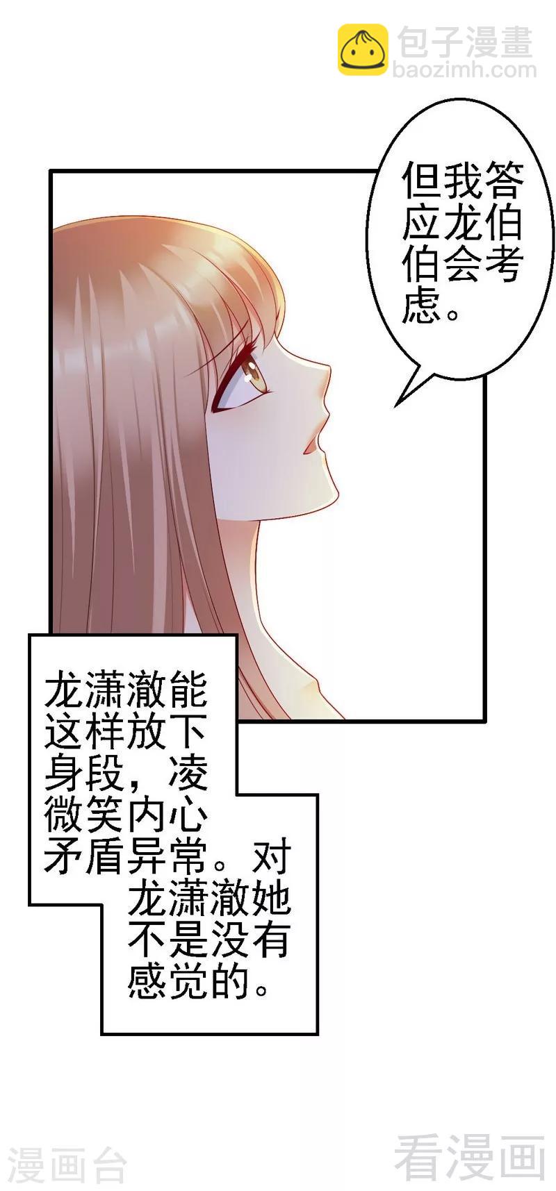 第104话 挽留-第106话