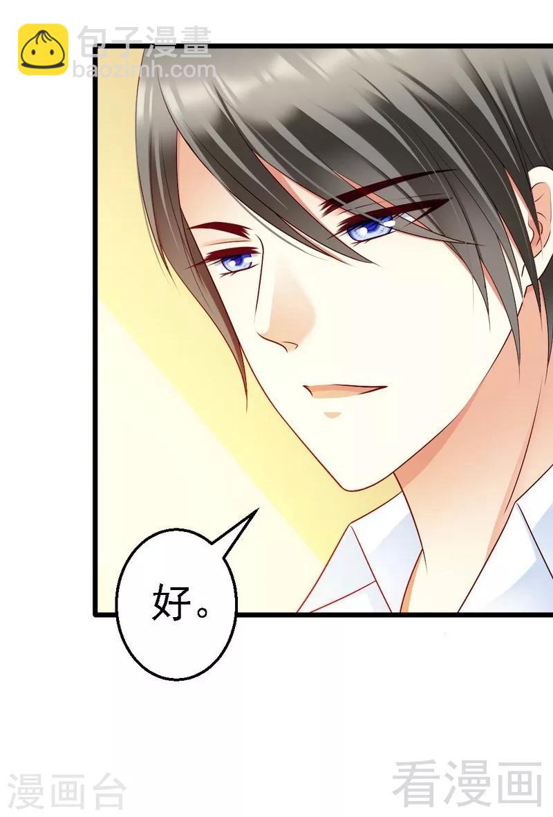 第104话 挽留-第106话