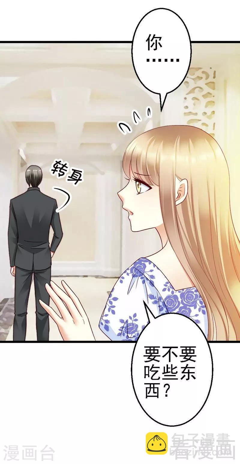 第104话 挽留-第106话