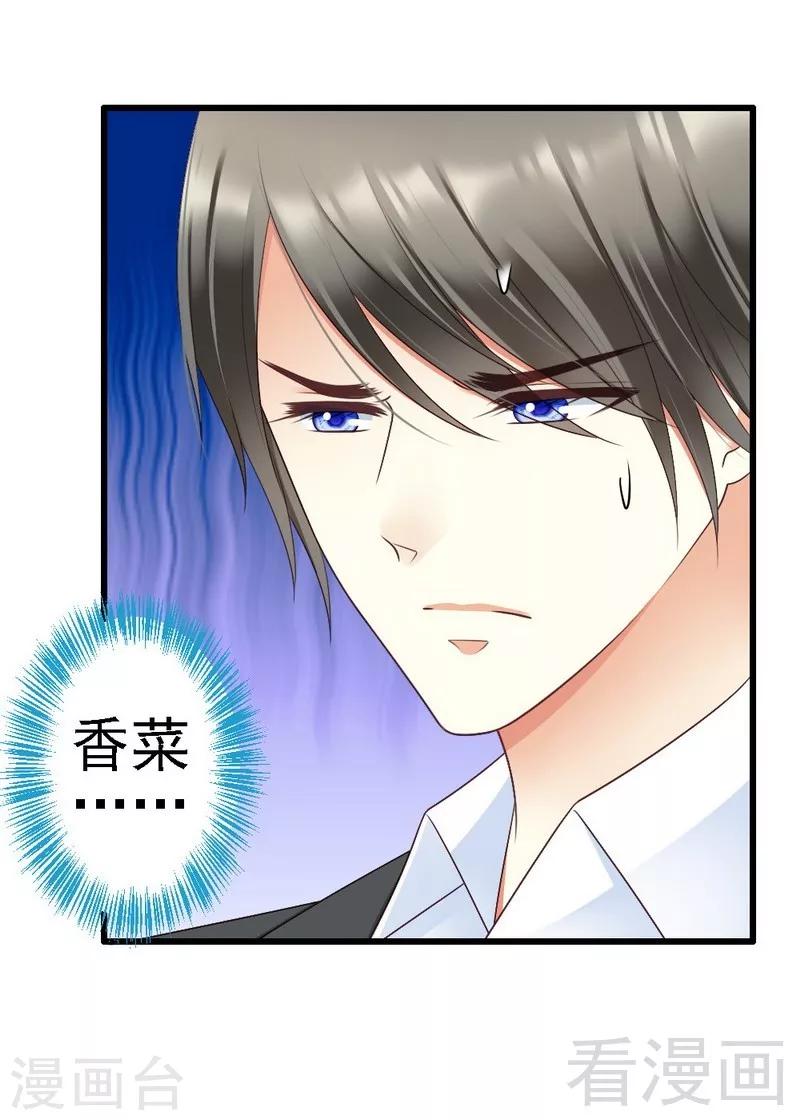 第104话 挽留-第106话