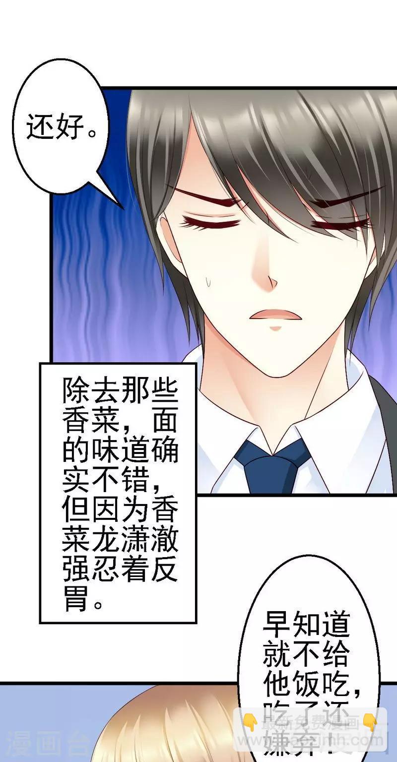 第104话 挽留-第106话
