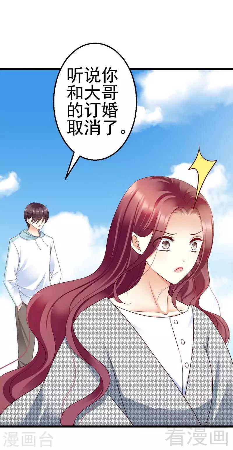 第104话 挽留-第106话