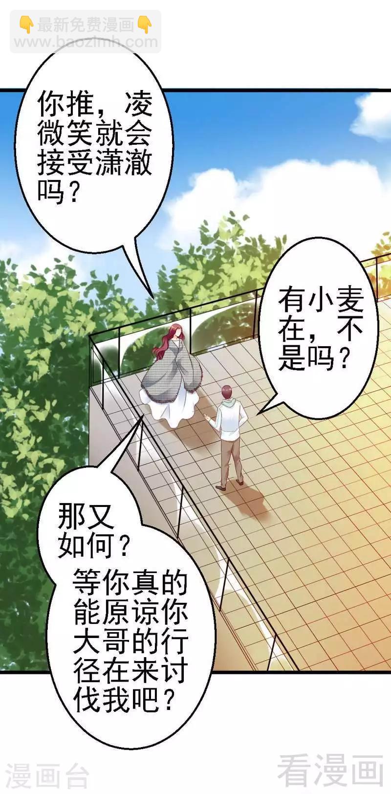 第104话 挽留-第106话