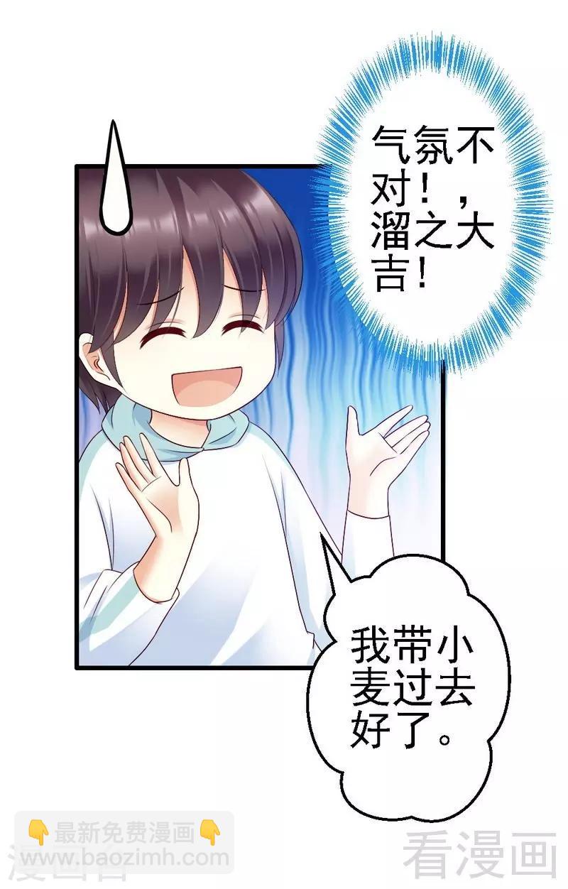 第104话 挽留-第106话