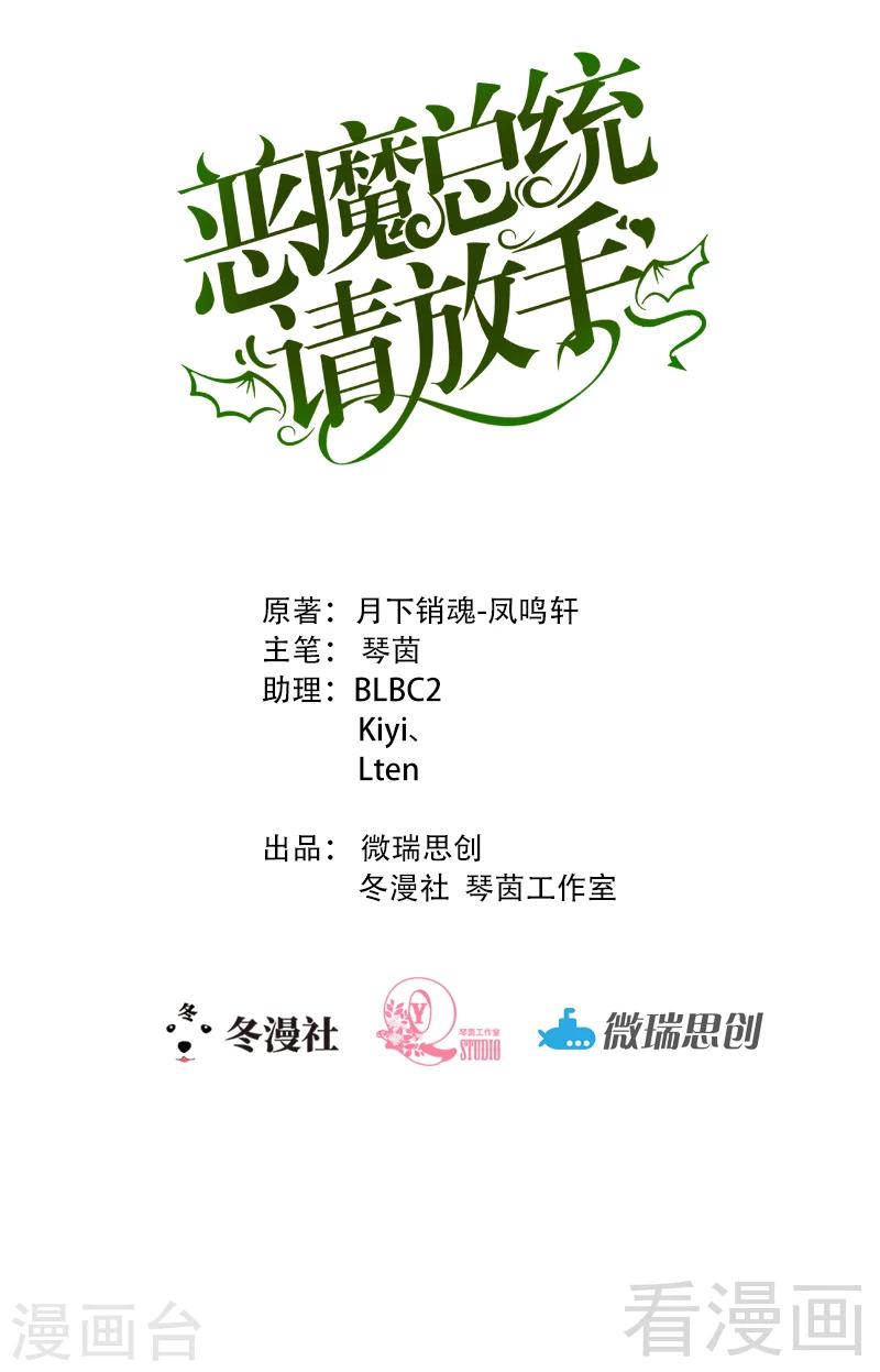 第106话 让你受苦了-第108话