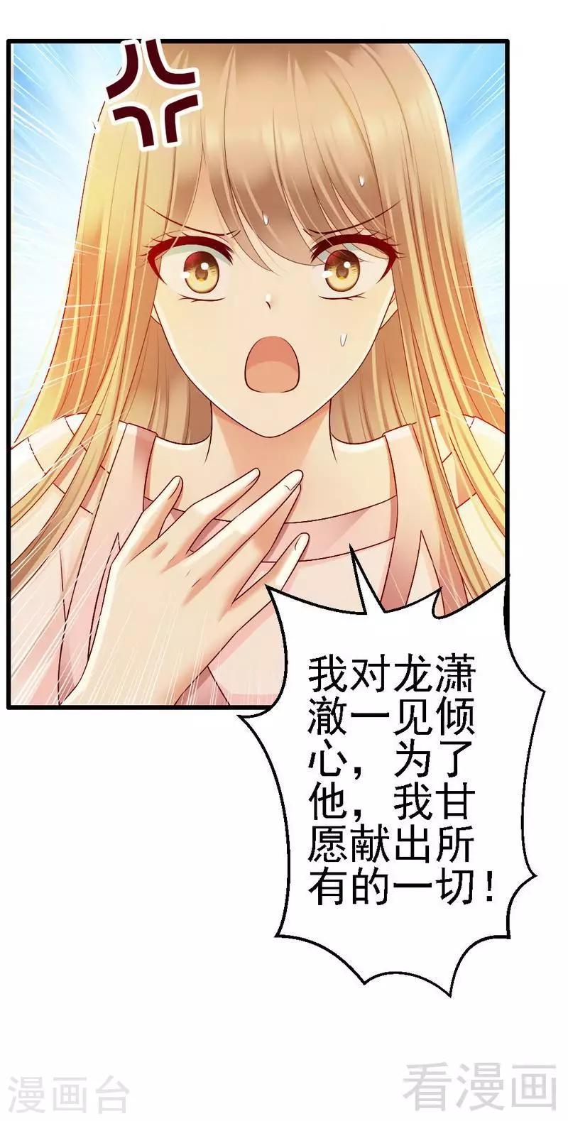 第106话 让你受苦了-第108话