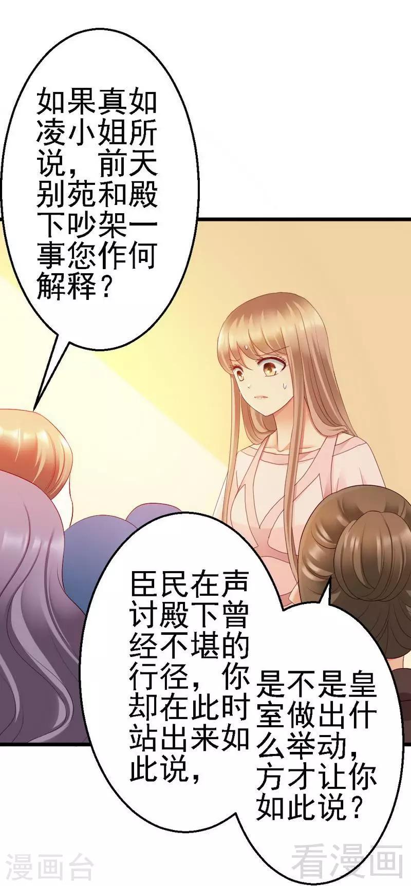 第106话 让你受苦了-第108话