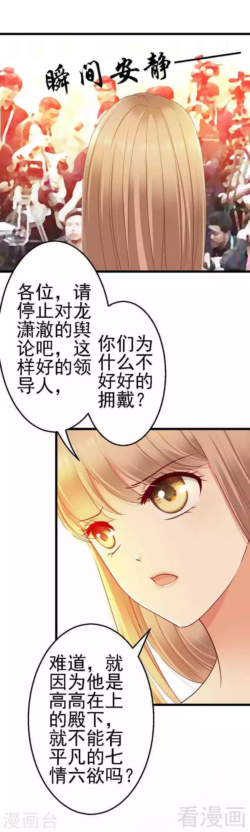 第106话 让你受苦了-第108话