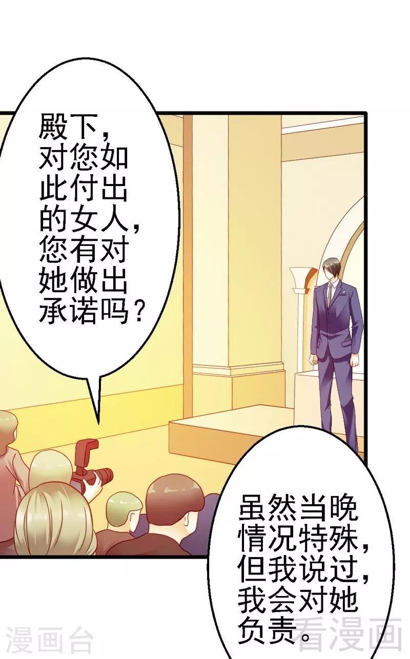 第106话 让你受苦了-第108话
