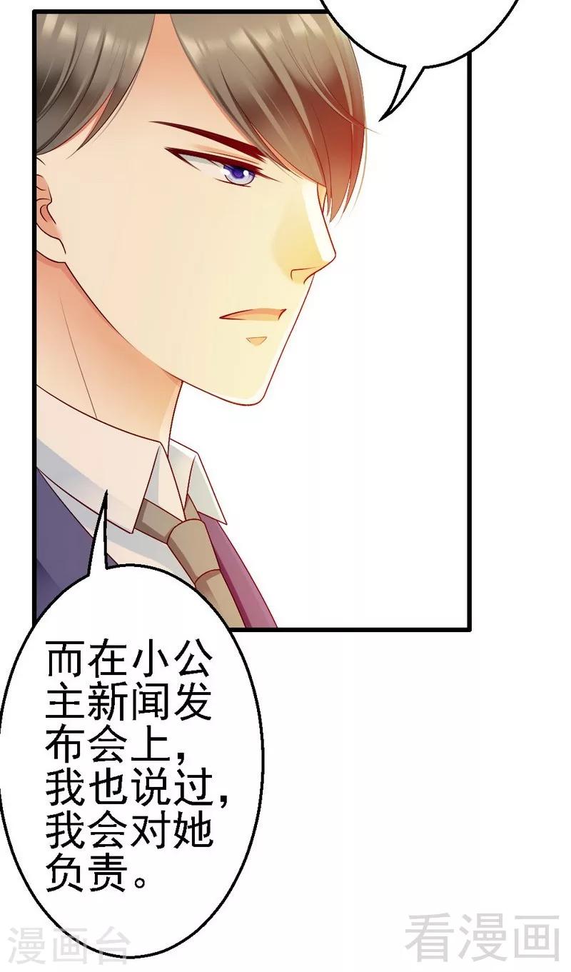 第106话 让你受苦了-第108话