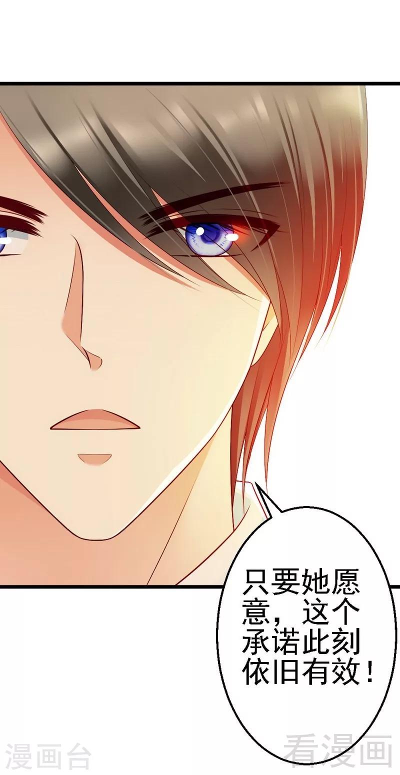 第106话 让你受苦了-第108话