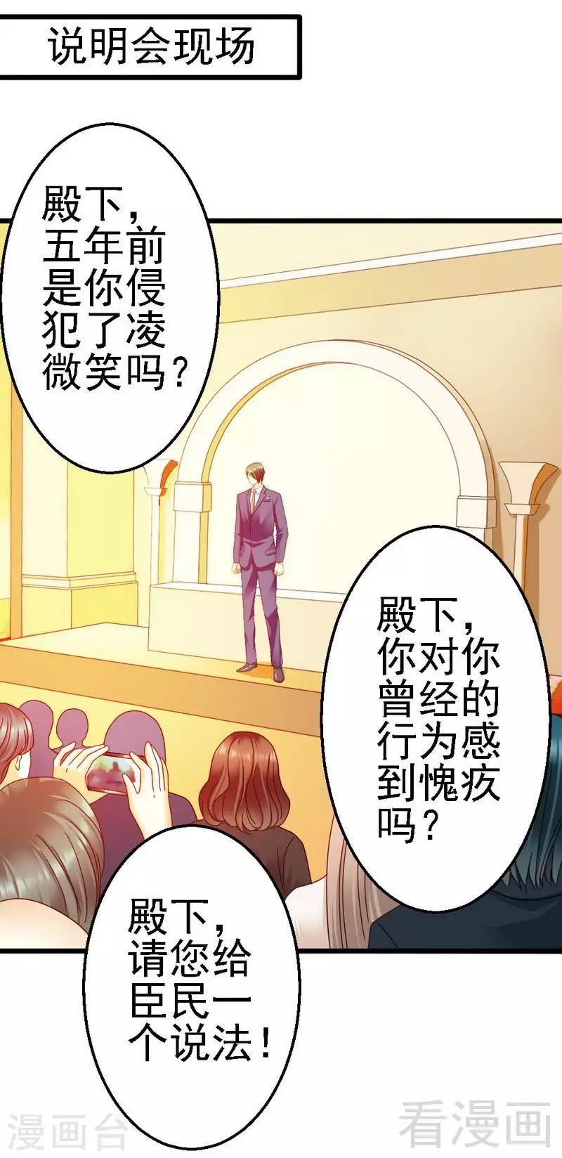 第106话 让你受苦了-第108话