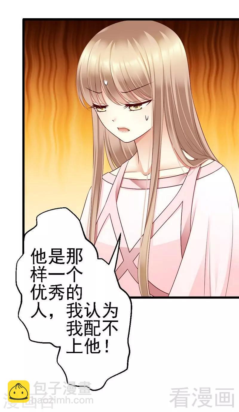 第106话 让你受苦了-第108话