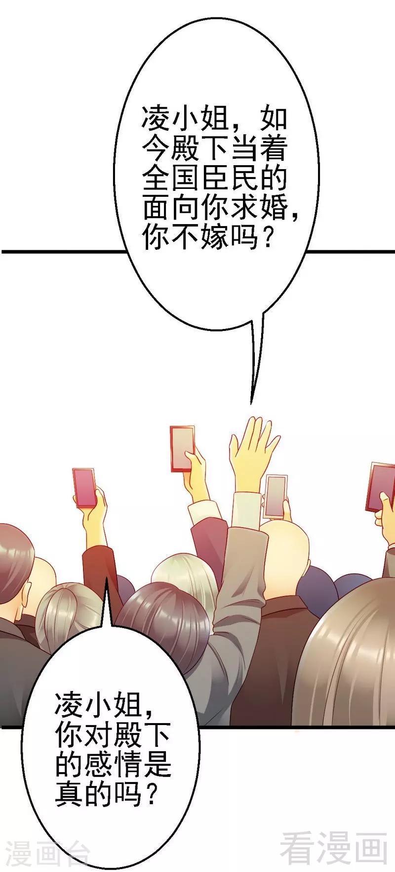 第106话 让你受苦了-第108话