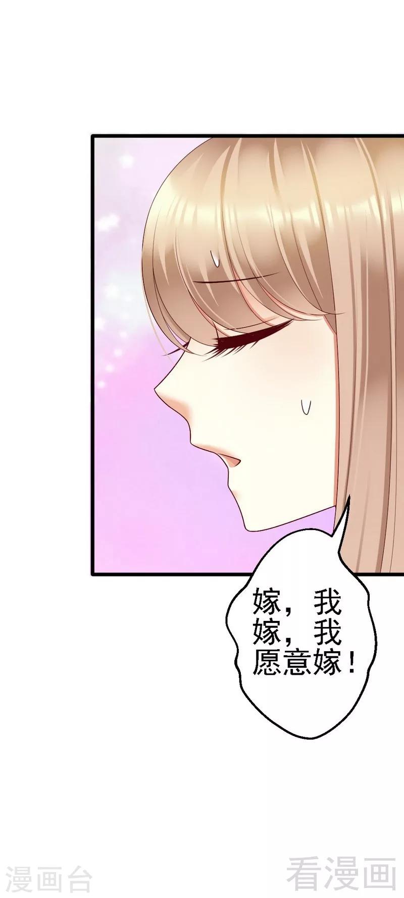 第106话 让你受苦了-第108话