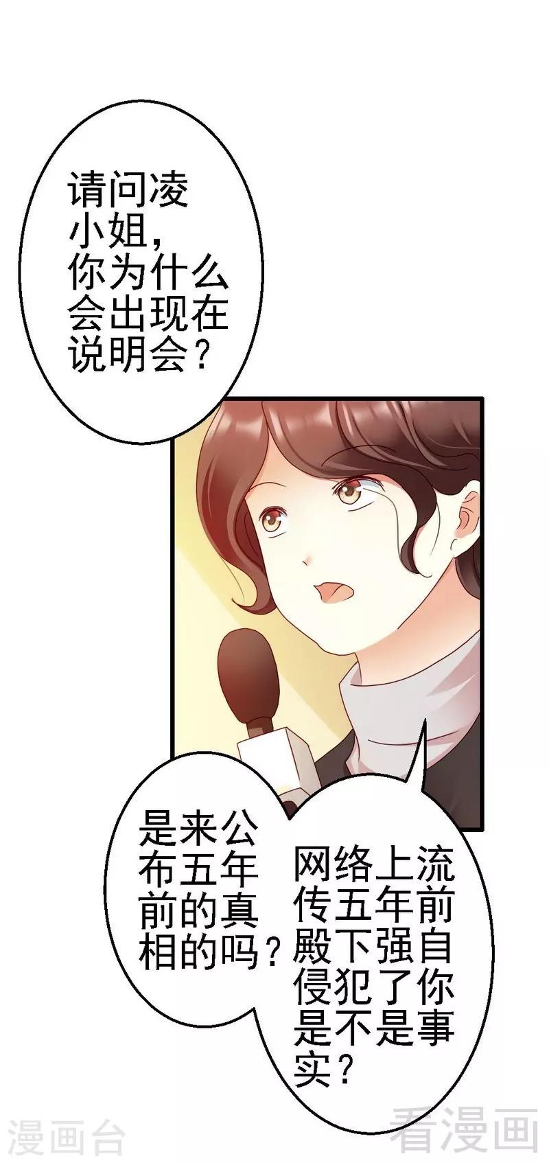 第106话 让你受苦了-第108话