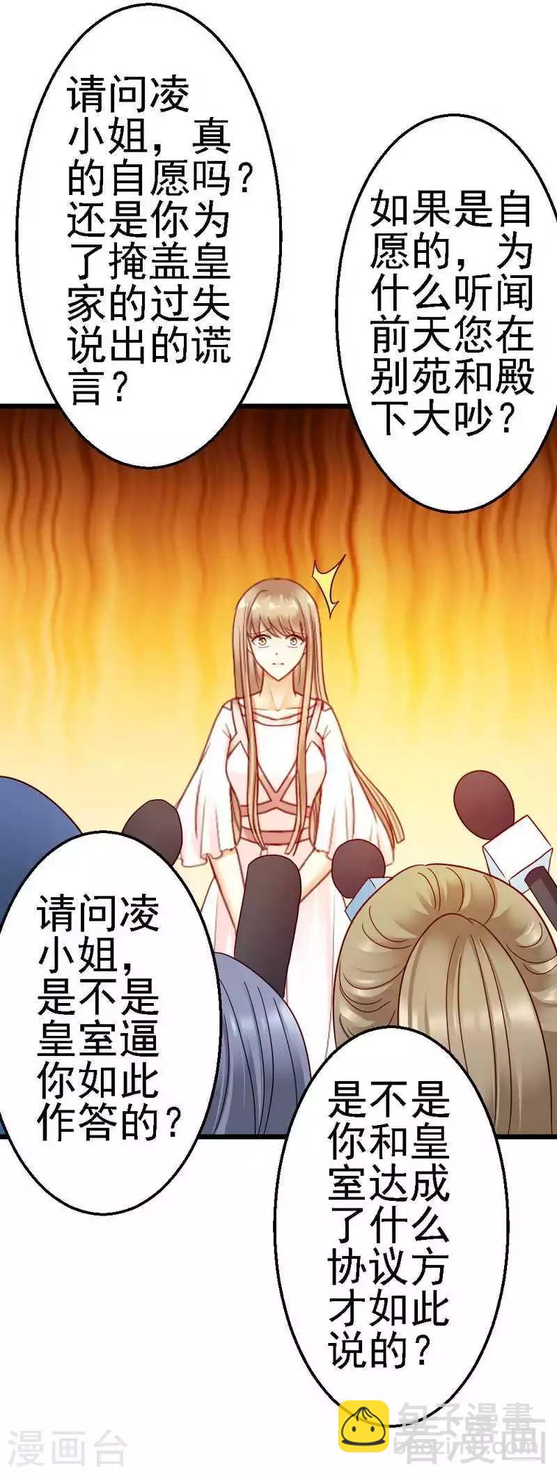 第106话 让你受苦了-第108话