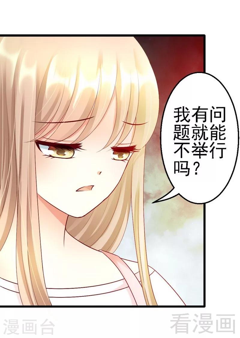 第108话 小麦的名字-第110话