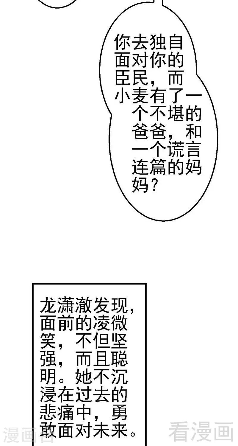 第108话 小麦的名字-第110话