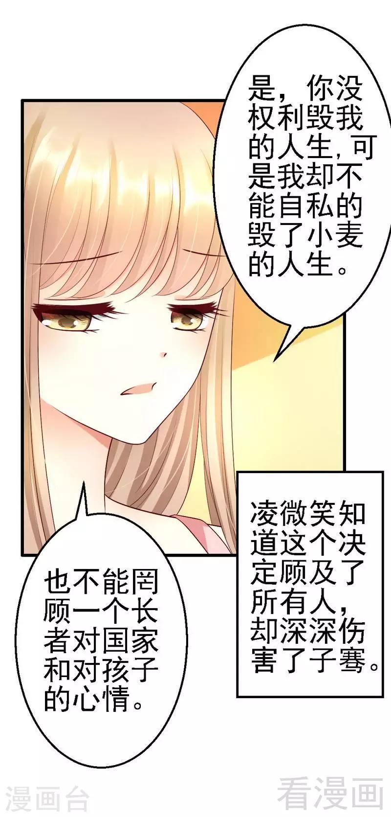 第108话 小麦的名字-第110话