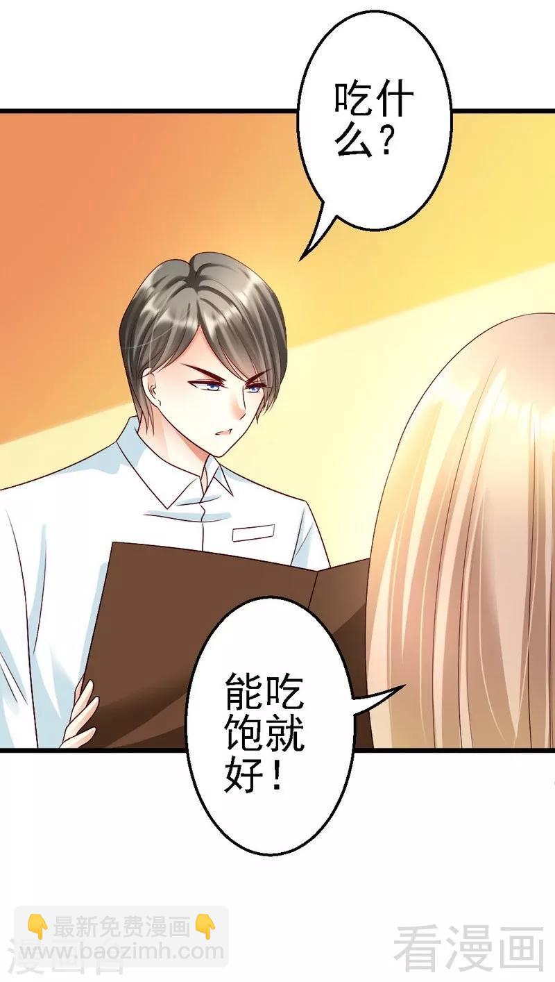 第108话 小麦的名字-第110话
