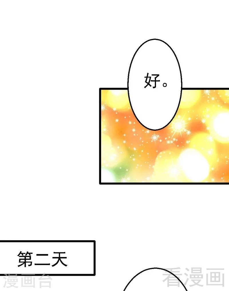 第108话 小麦的名字-第110话