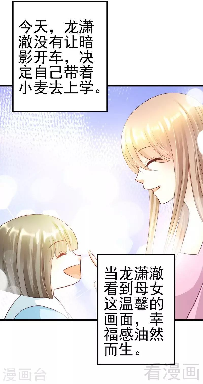 第108话 小麦的名字-第110话