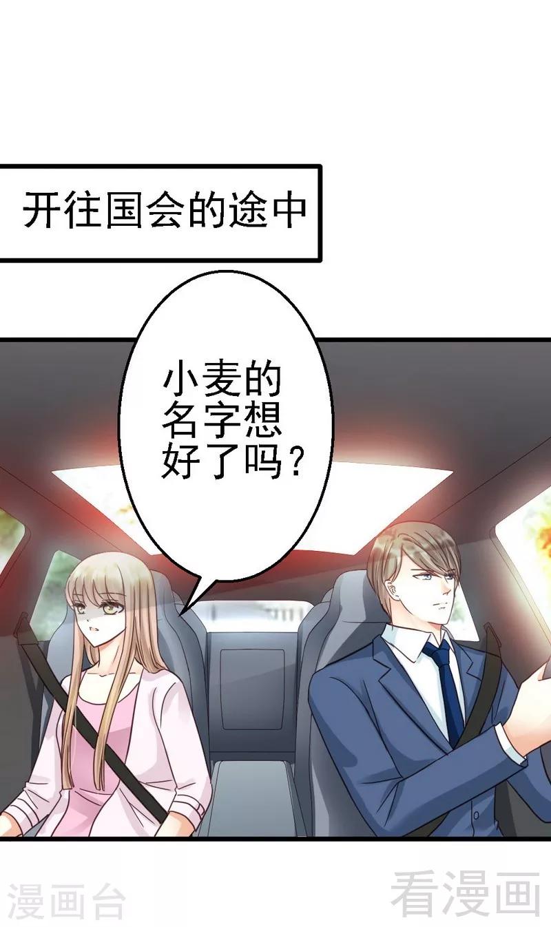 第108话 小麦的名字-第110话