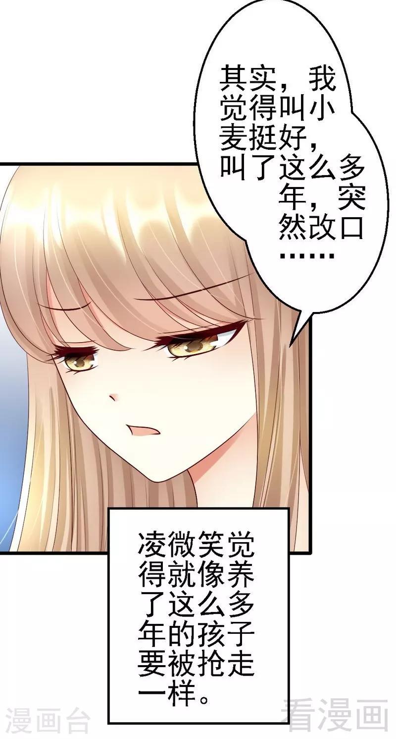 第108话 小麦的名字-第110话