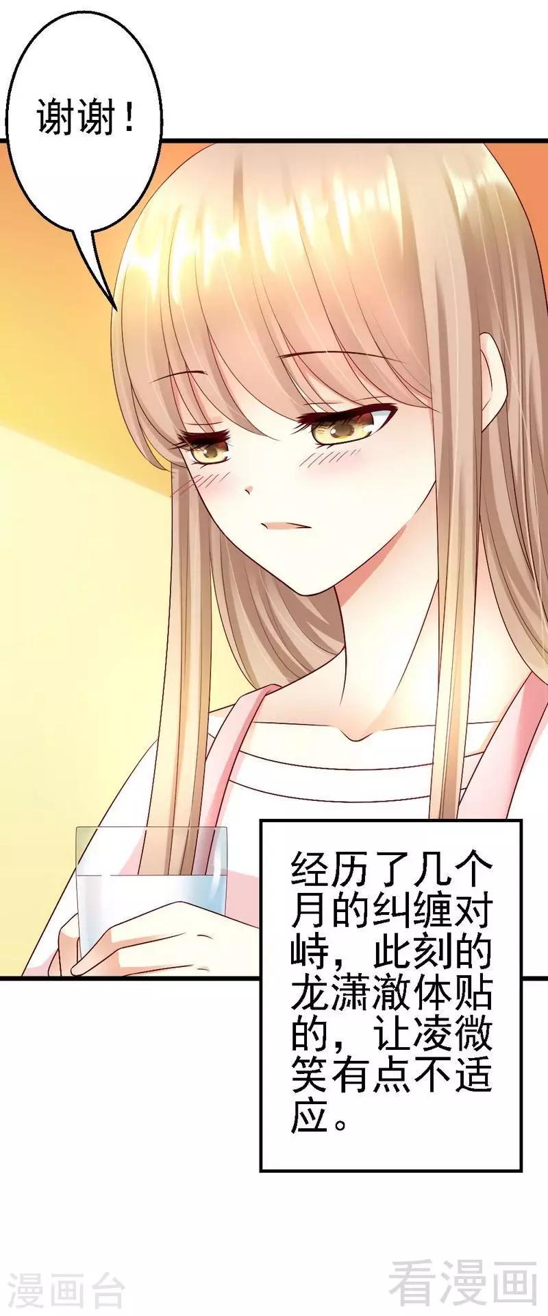 第108话 小麦的名字-第110话