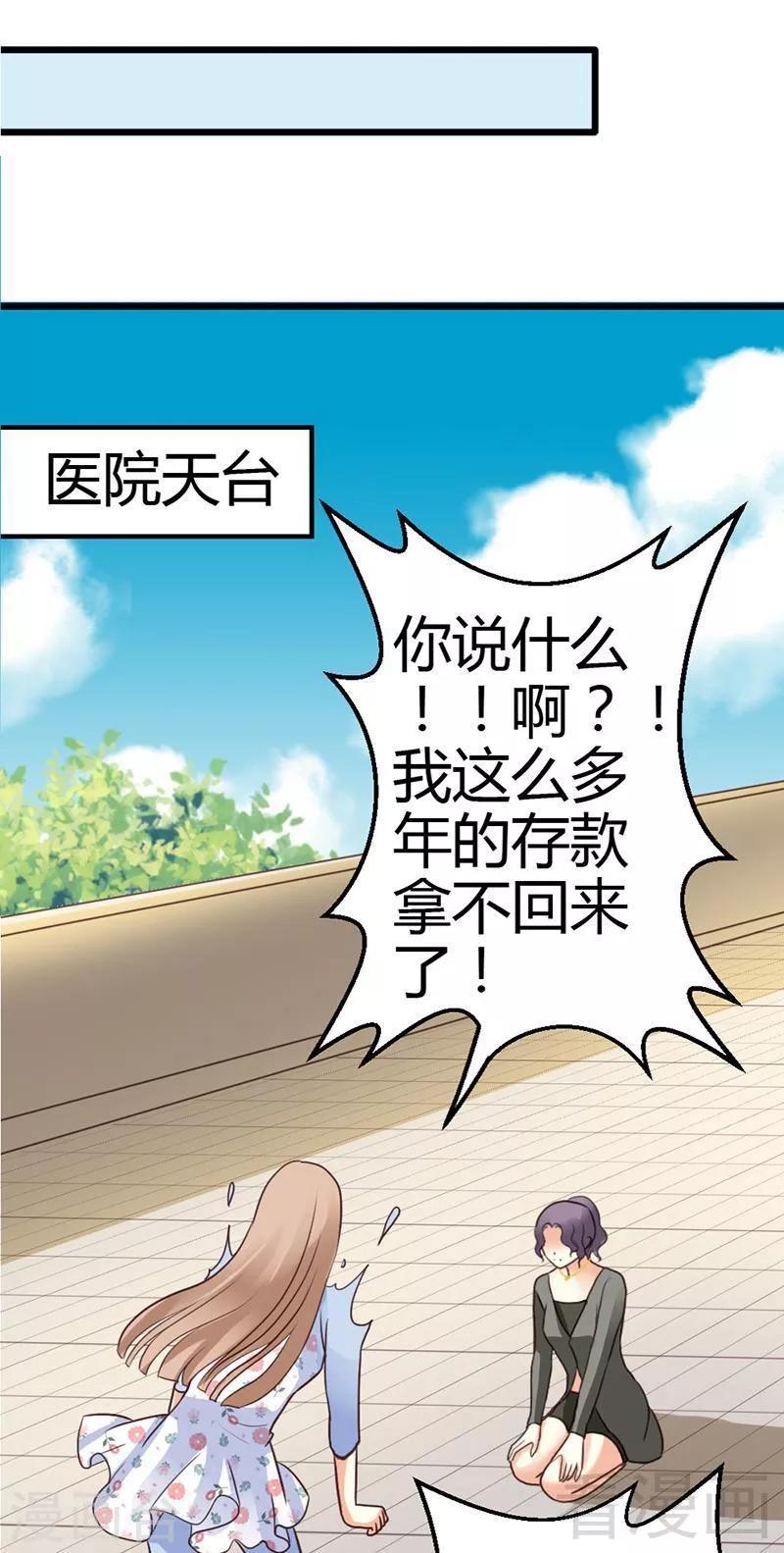 第10话 为了药费付出一切-第12话