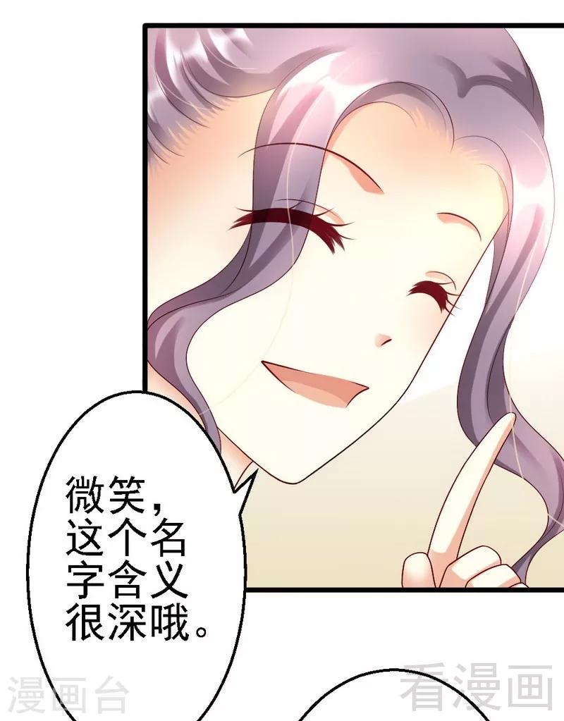 第110话 小麦改名-第112话