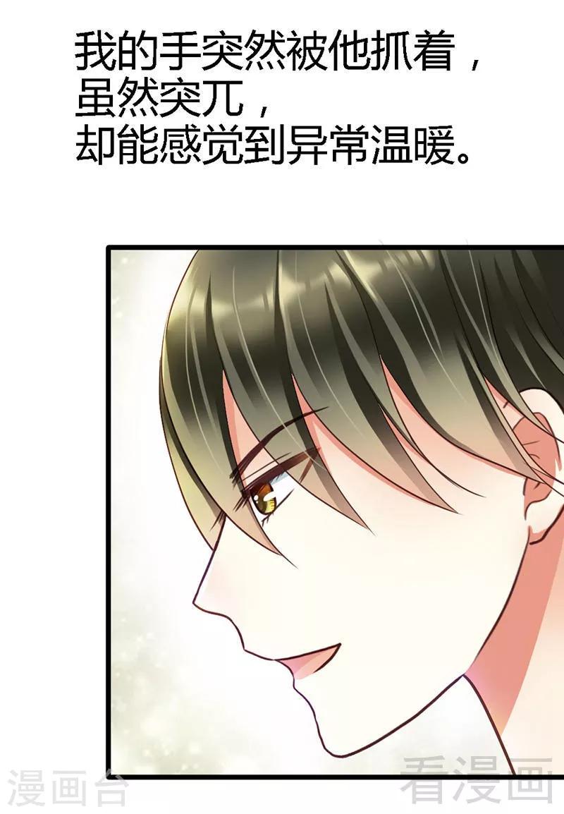 第12话 你怎么还在这里？！-第14话