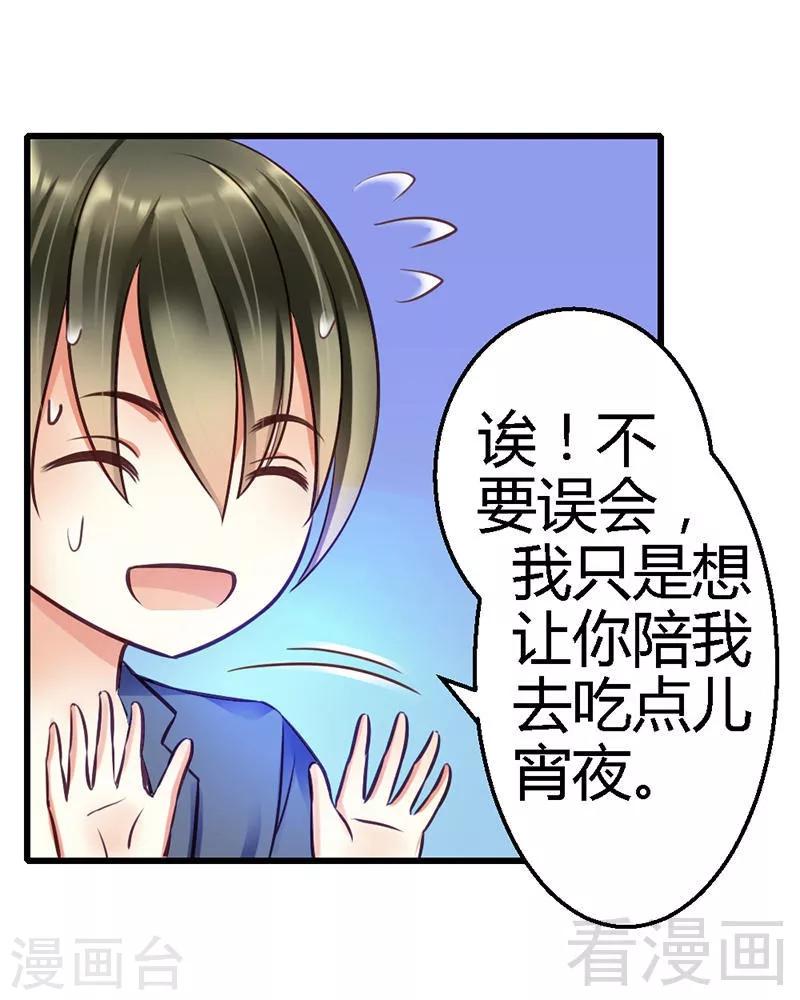第12话 你怎么还在这里？！-第14话
