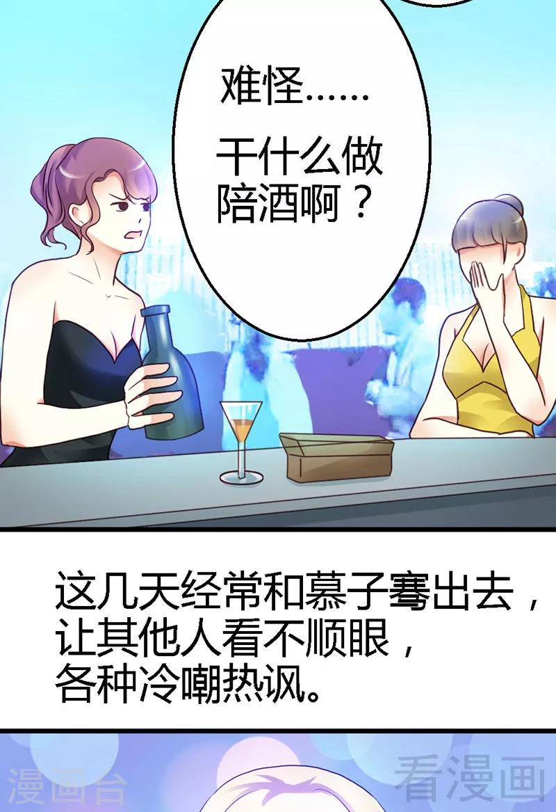 第12话 你怎么还在这里？！-第14话