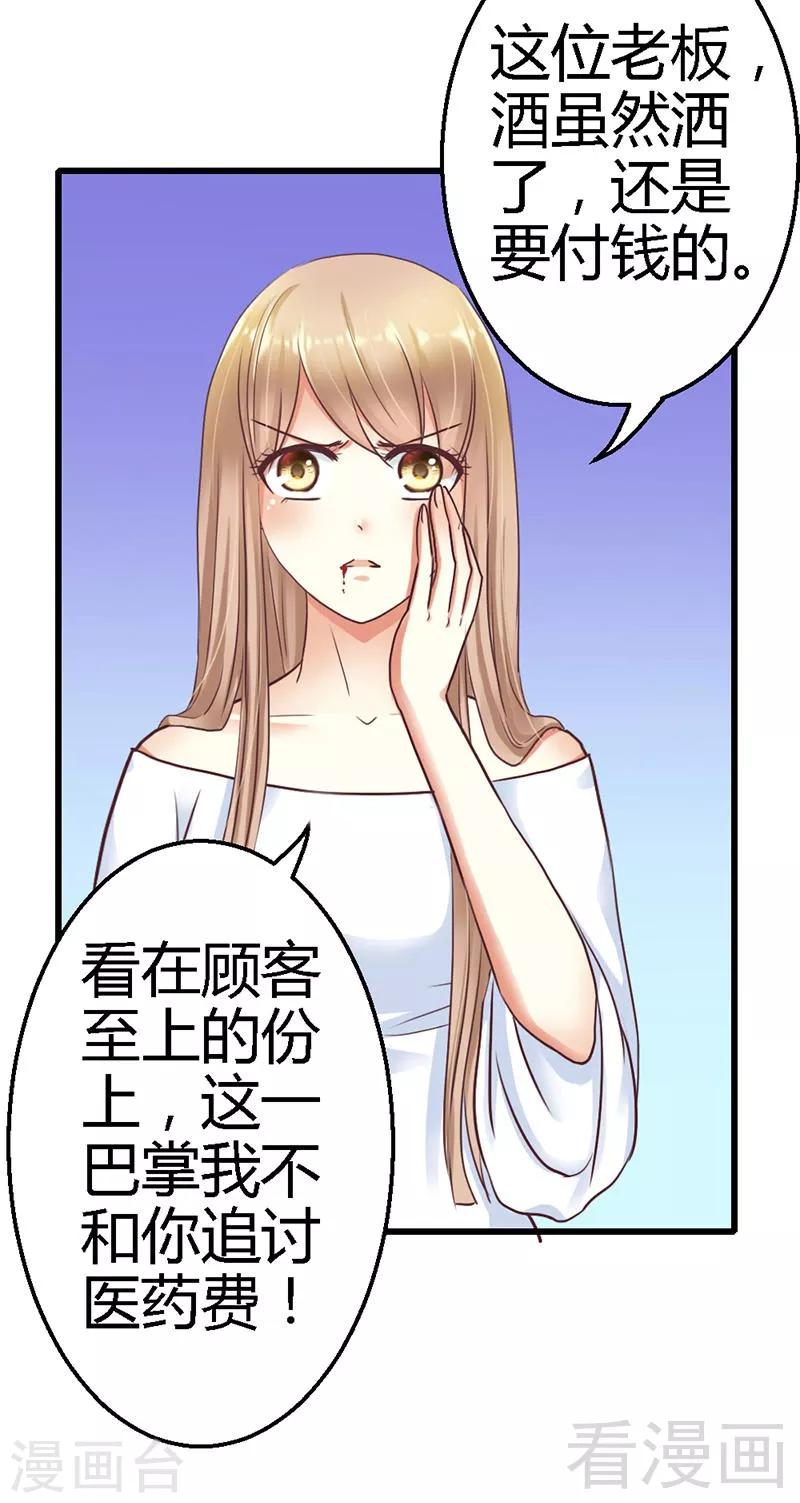 第12话 你怎么还在这里？！-第14话