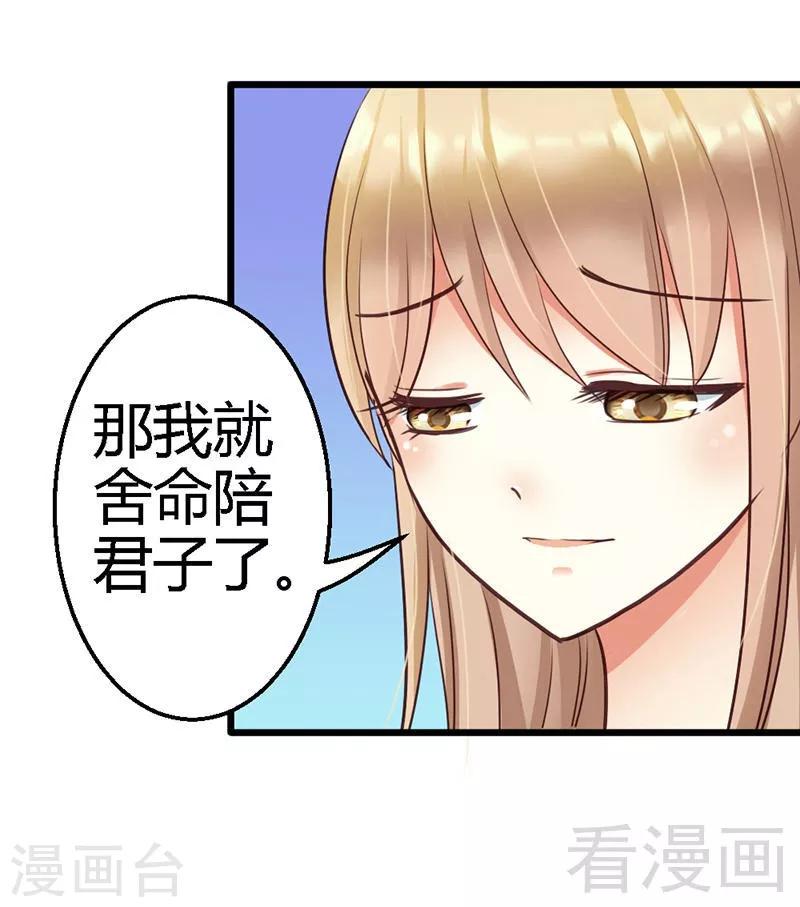 第12话 你怎么还在这里？！-第14话