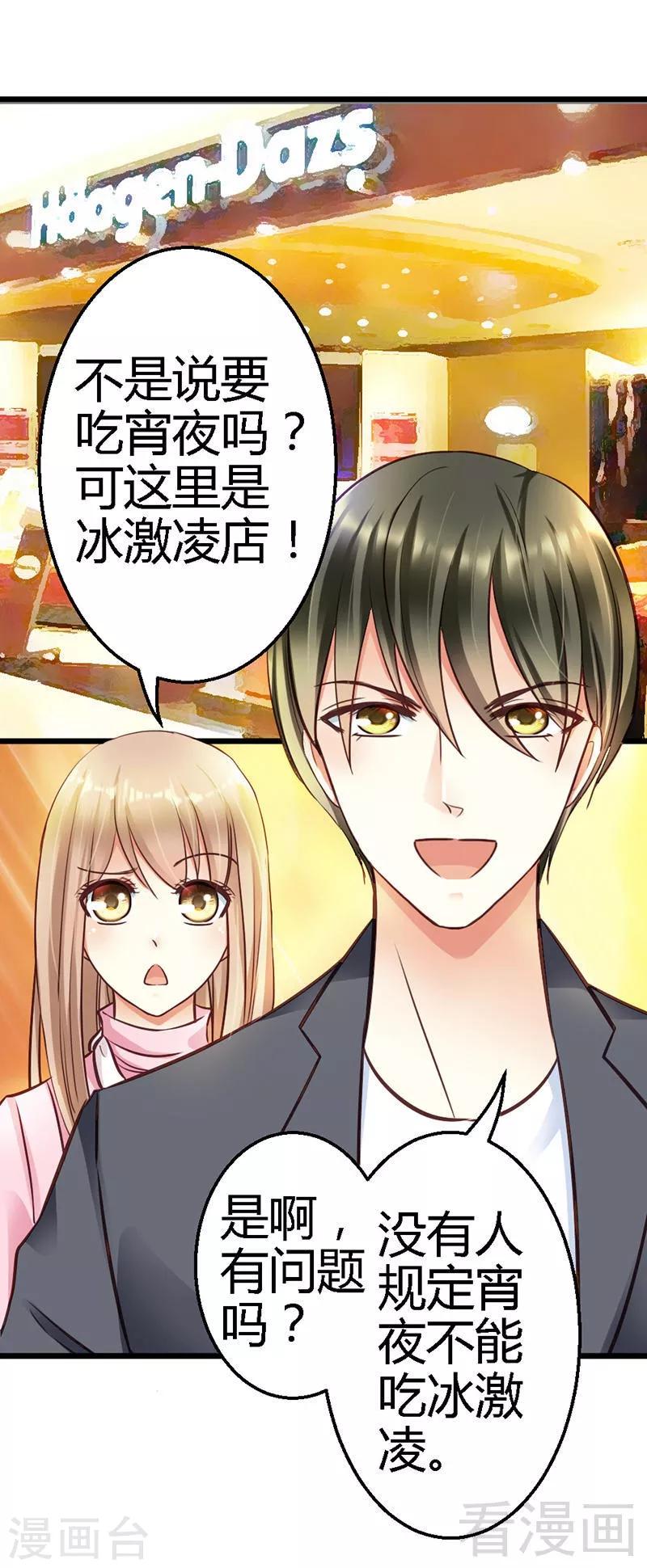 第12话 你怎么还在这里？！-第14话