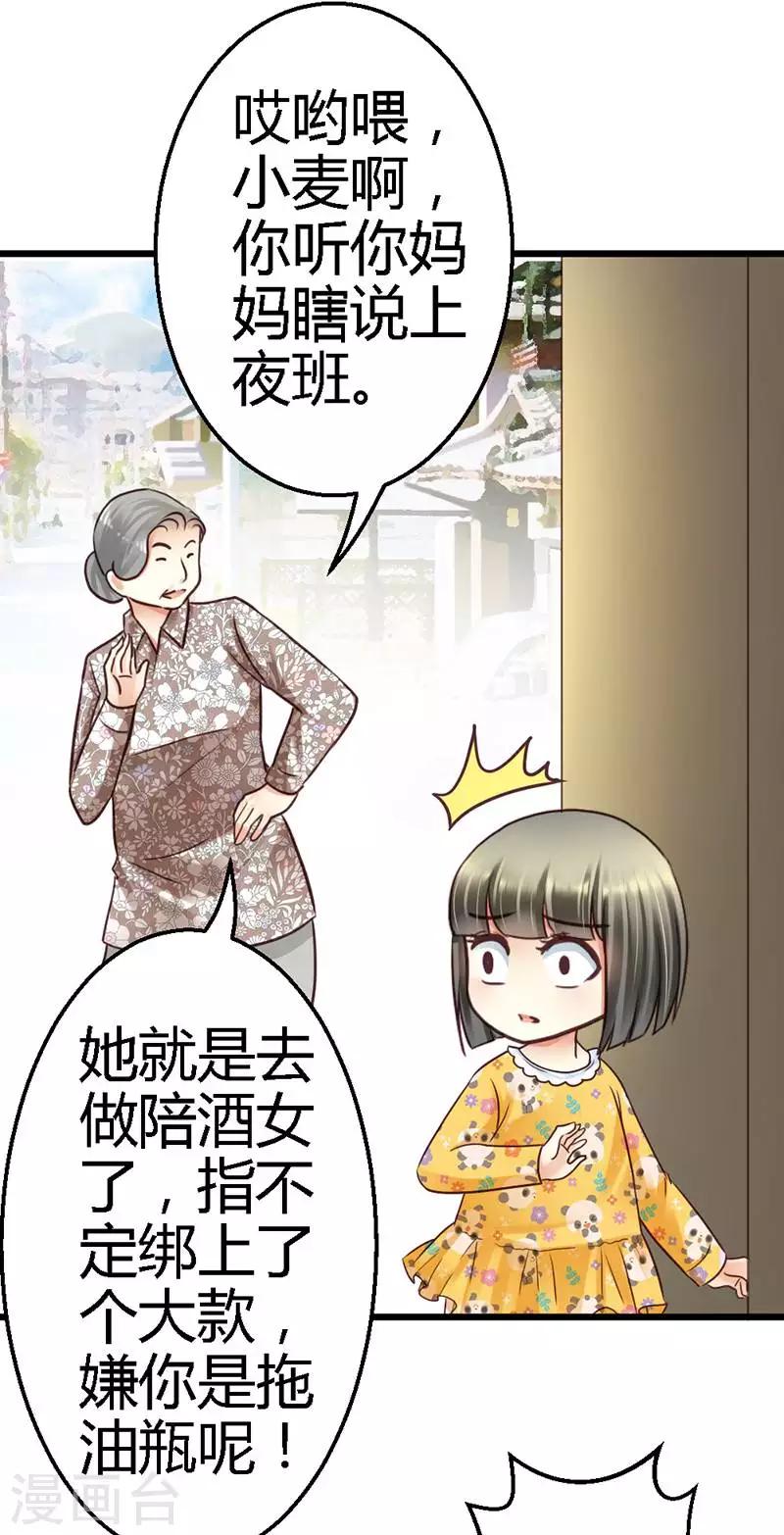 第14话 我该怎么办-第16话