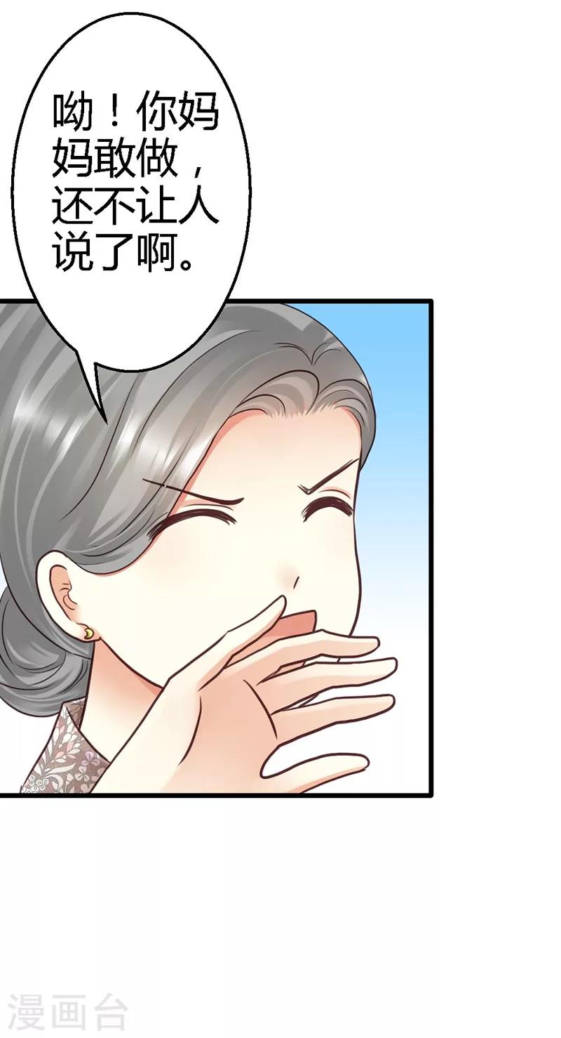 第14话 我该怎么办-第16话