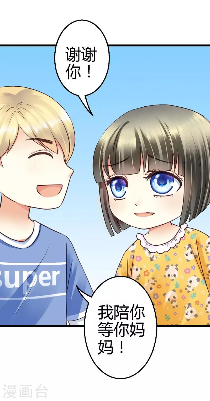 第14话 我该怎么办-第16话