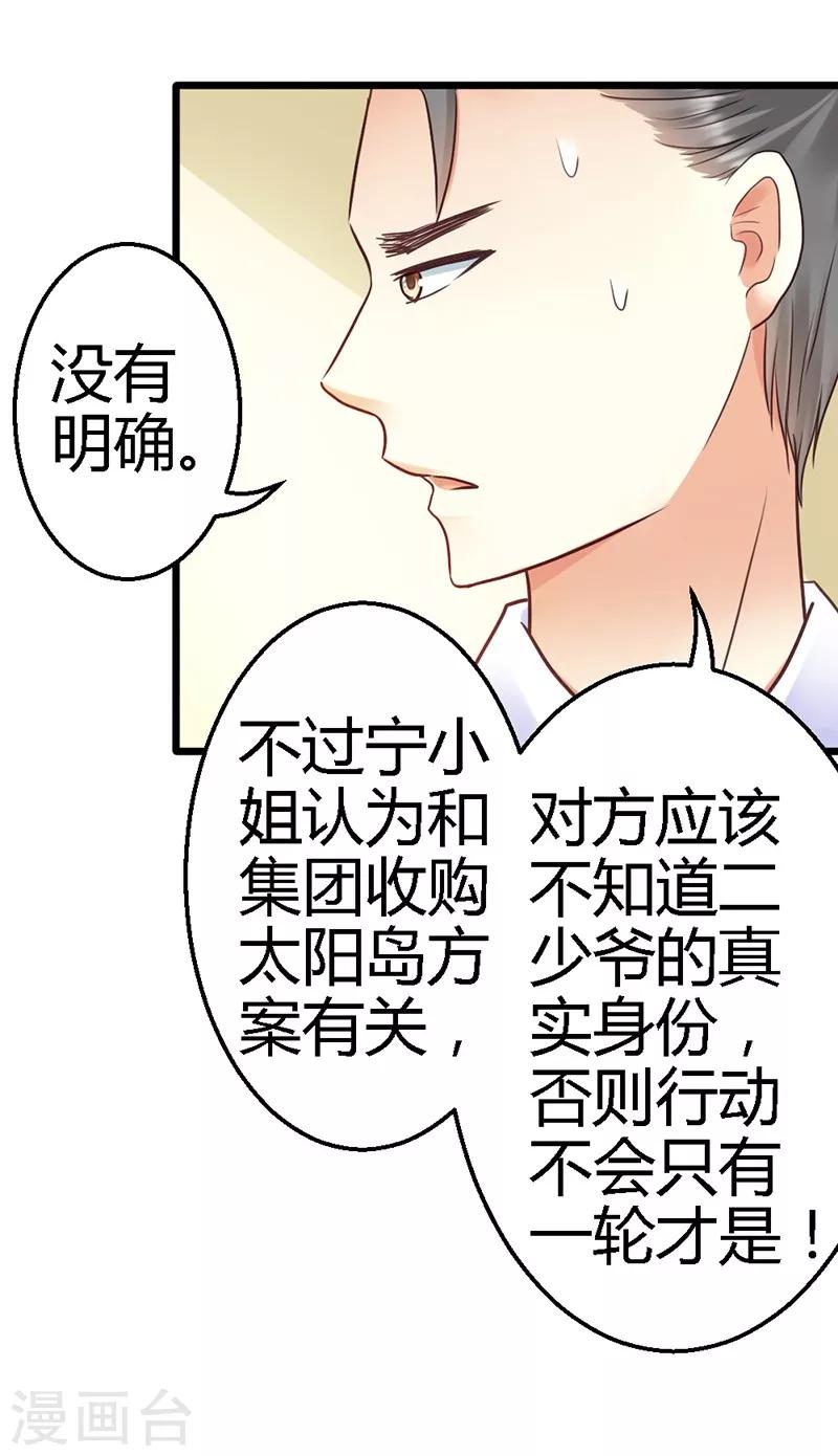 第14话 我该怎么办-第16话