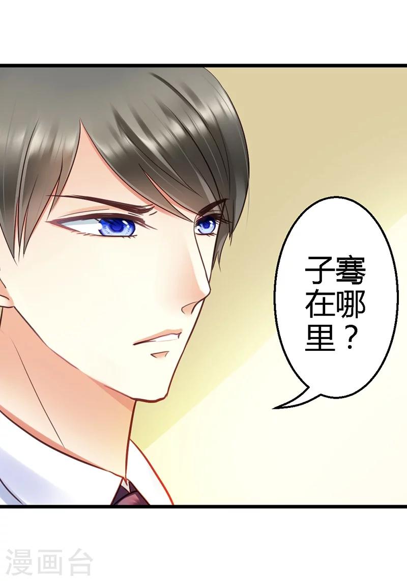 第14话 我该怎么办-第16话