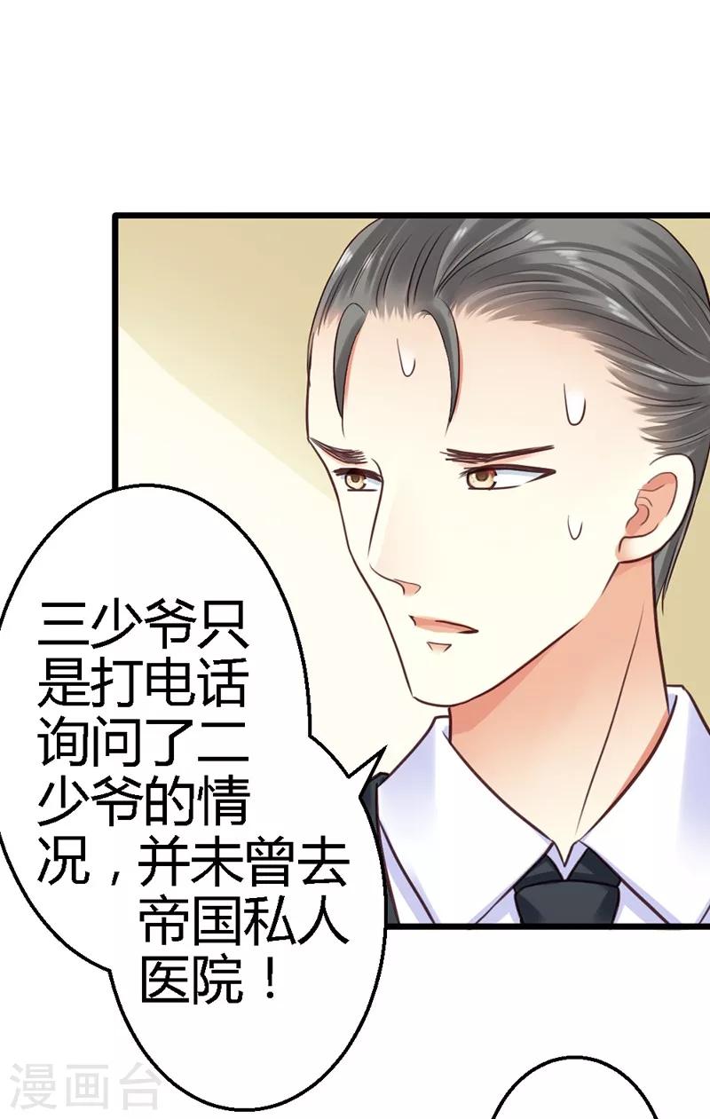 第14话 我该怎么办-第16话