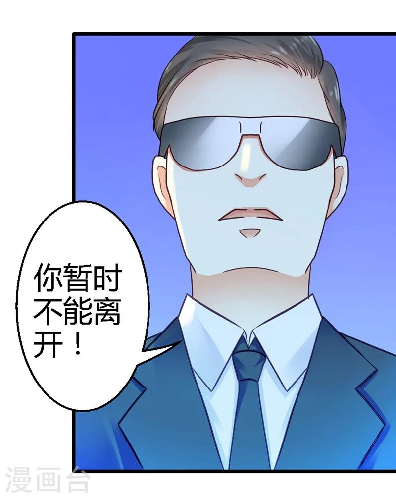 第14话 我该怎么办-第16话