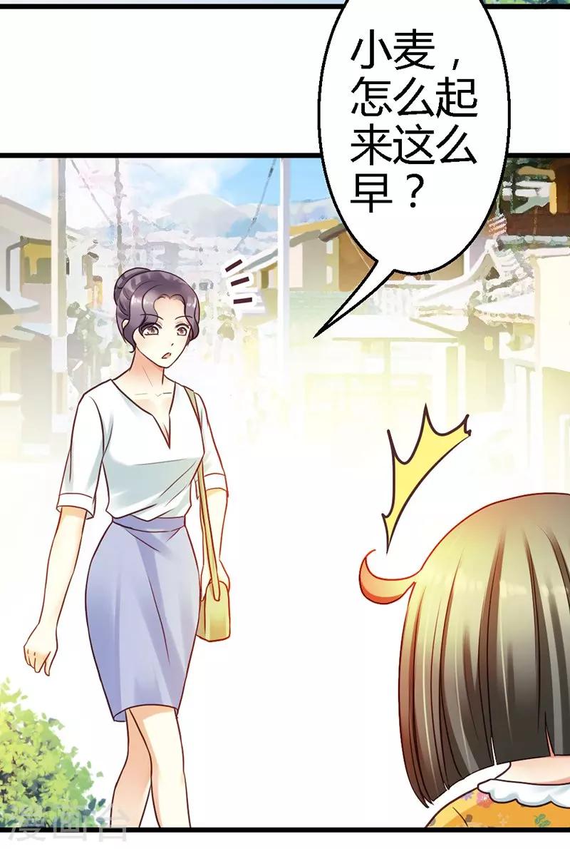 第14话 我该怎么办-第16话