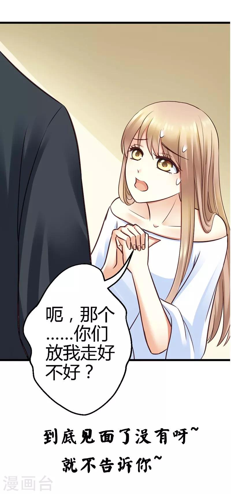 第14话 我该怎么办-第16话