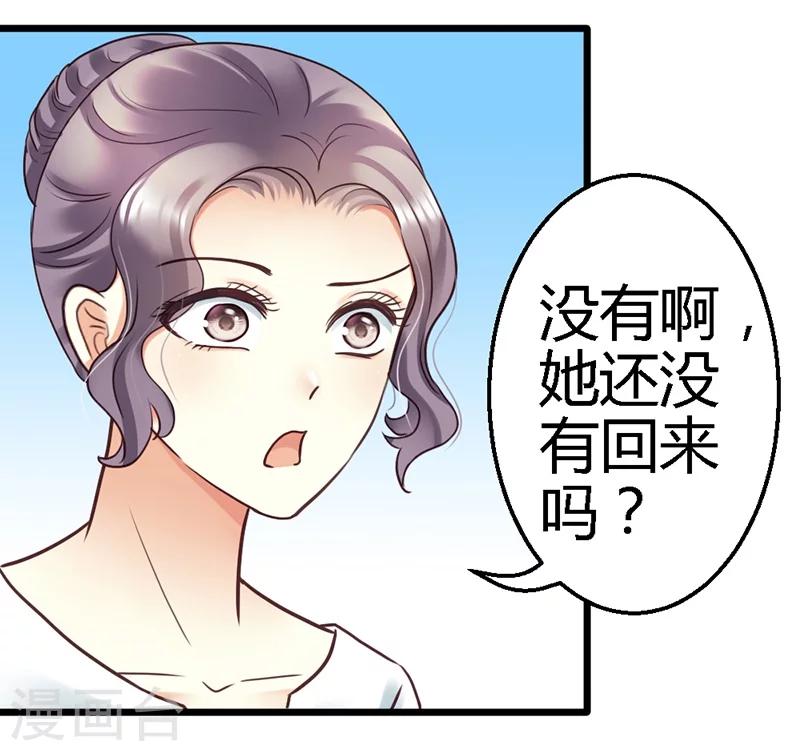 第14话 我该怎么办-第16话