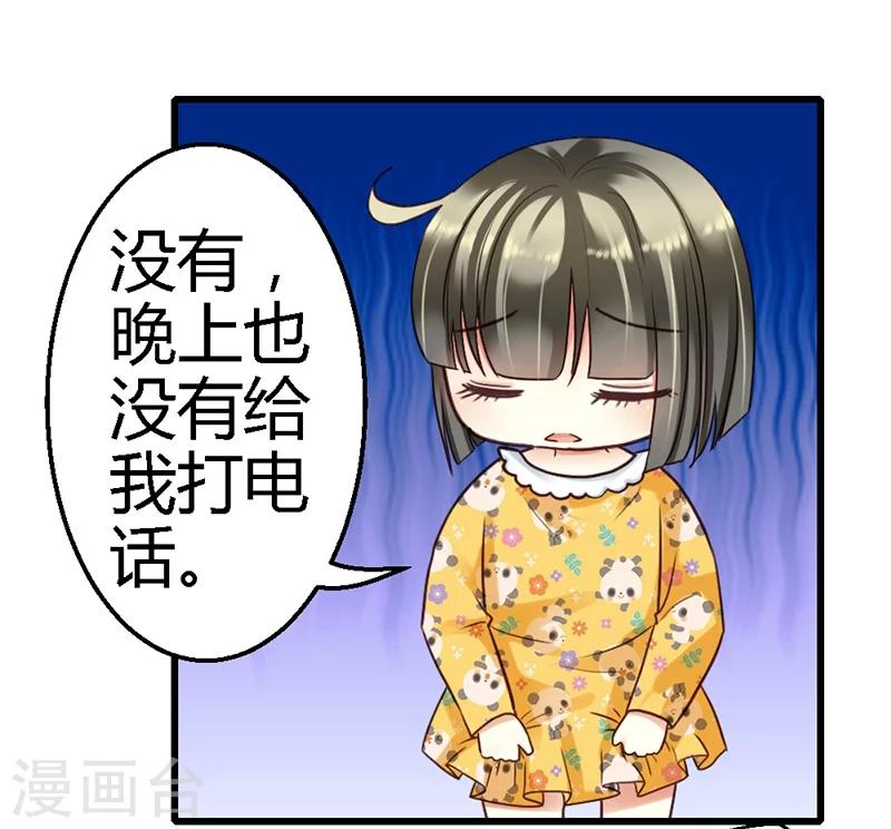 第14话 我该怎么办-第16话